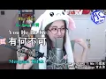 Download Lagu 冯提莫 feng timo- You He Bu Ke 有何不可【Mengapa Tidak】