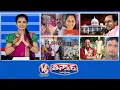 Lagu Sarpanch Election-Single Vote Victoris | KCR -BRS Meeting | Parties-GHMC Delimitation | V6 Teenmaar
