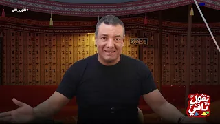 شفيقة ومتولي نقول تاني الحلقة العاشرة هشام الجخ دندنها