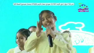 نشيد جديد للنجمة غلا محمد بعنوان يا اطفال مع الاستعراض على المسرح لاول مرة دندنها