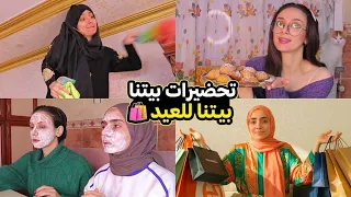 كواليس تحضيرات بيتنا للعيد   دندنها