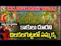 Lagu Exclusive Drone Visuals Of Chilakalagutta : Priests Offer Special Prayers To Goddess Sammakka | V6