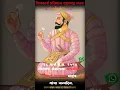 Download Lagu स्वराज्य संकल्पक महाराजा शहाजी राजे भोसले यांचा जन्म दीन