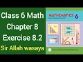 Class 6 Math New Book Chapter 8 Exercise 8 2 Class 6 Math New Book Unit 8 Exercise 8 2