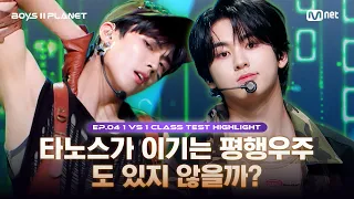  boys ii planet 4 whiplash 2 