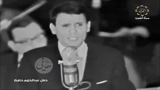 عدى النهار    حفلة الكويت         عبد الحليم حافظ دندنها