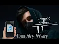 Ringtone Nada Untuk Handphone Alan Walker On My Way