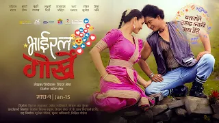 batasale udai lyayo viral gorkhey new nepali movie song saugat malla shristi shrestha
