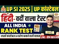 Lagu UP SI HINDI PRACTICE SET | UP CONSTABLE HINDI CLASSES | UP SI / UP CONSTABLE HINDI BY VIVEK SIR