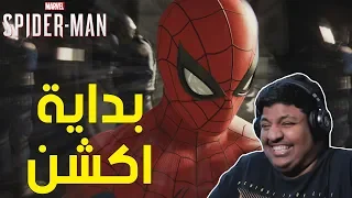 سبايدر مان بداية اكشن عربي Marvel S Spider Man 