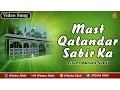 Download Lagu Mast Qalandar Sabir Ka | Aslam Akram Sabri | Sabir Pak Qawwali | Sabir Piya | 2016 | Masha Allah