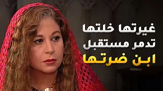 علشان ابنها فاشل في التعليم وكل سنة بيسقط وابن ضرتها ناجح ومتفوق أجبرت جوزها يدمر مستقبل ابن ضرتها!