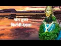 Chandrabhagechya Tiri...Bhakti geet with lyrices..mp4 Video