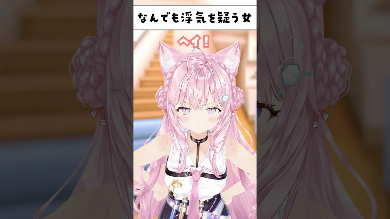 なんでも浮気を疑う彼女あるある #shorts #ホロライブ #hololive #博衣こより