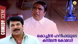  cochin haneefa phantom movie comedy mammootty comedyscenes