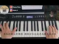 容祖兒 Joey Yung - 陽光普照 Bright Nights Piano Cover 鋼琴版 by Li Tim Yau