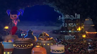 فواصل برامج 18 شخصيات فنانيس مسلسل الأجهر علي MBC1 رمضان يجمعنا 