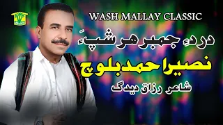 new balochi song darde jambar har shapan naseer ahmed baloch hammal productions