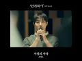 Pledge of Love (Between Steps : Original Television Soundtrack) Instrumental