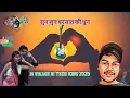 Download Lagu Dj VIKASH HI TECH ( Jhankar ) Jhan Jhan Bass Remix💕Barsaat_Ki_Dhun_  √√ VIKASH HI TECH Dj 2025