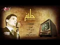 Abdel Halim Hafez - Shaghalouny | عبد الحليم حافظ - شغلونى