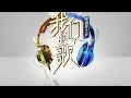 《爱人错过》张碧晨｜萧敬腾【我们的歌3】第11期 Singing with legends S3 Ep11