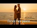 Download Lagu Пісня тих років (Piosenka z tamtych lat) - PJ Robi - Italo Disco стиль Новинка 2025