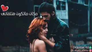 وانا جنبك وروحي معاك دندنها