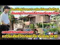 Download Lagu ชาวบ้าน100กว่าครอบครัวสงสาร😓 ตอนน้องอยู่คนเดียวไม่มีใคร!! ตอนน้องเสียชีวิตค่อยเห็นญาติพี่น้อง!!