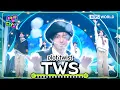Download Lagu TWS - plot twist [2024 KBS Entertainment Awards] | KBS WORLD TV 250108