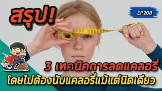 ทำไมควรเลิกดื่มน้ำผลไม้และเปลี่ยนมาทานผลไม้เป็นลูกแทน
