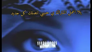يا حلوه من دون العيون 
