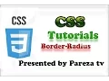 CSS Tutorial for Beginners-25-Border Radius-Urdu-Hindi