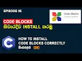 Step by Step Code Blocks Install Tutorial for Windows C Programming Tutorial Episode 05