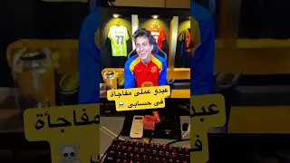 حطيت خوليت فى مقايضة بعد ماكلفنى 10 مليار عجائب فيفا Fcmobile25 اف سي موبايل 