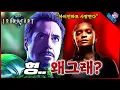 Download Lagu 로다주는 왜 아이언하트를 응원할까? ≪아이언하트≫가 욕먹는 진짜 이유