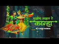 Download Lagu Tuzyasathi Aale Re Vanat Dj Song Dj aadu Remix