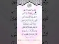 Download Lagu Let's Listen and Learn Surah At-Teen with Finger Tracking☝️#surahattin​​​​ #quran​​​​ #tilawat