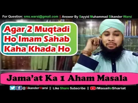 Ek Muqtadi Ho To Imam Kahan Khada Ho Do Ya Teen Muqtadi Aa JayeI Imam Kahan Khada Ho