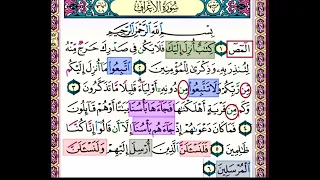 النصف الاول من صفحة 151 من سورة الاعراف الايات من 1 6 مكررة بصوت الشيخ محمود الحصري 