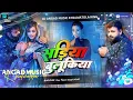 Download Lagu Dj Malaai Music (( Jhankar )) Hard Bass Dj Remix | Sadiya Baluekiya | Pawan Singh | Bhojpuri Dj Song