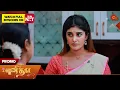 Download Lagu Punitha - Promo | 21 Aug 2025 | Tamil Serial | Sun TV