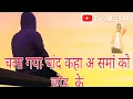 Download Lagu chala gaya chand kaha aasman ko chod ke full song#चला गया चांद कहा अ समां को छोड  के#full#sad #dil