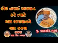 Download Lagu કોઈ તમારું અપમાન | BAPS Brahmdarshan Swami Motivational Speech | Baps Pravchan |BAPS Katha