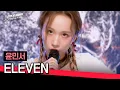 Download Lagu [풀버전] (광기 on) 무대를 찢은 괴물 토끼🐰 윤민서의 〈ELEVEN〉♪ | 걸스 온 파이어 1회 | JTBC 240416 방송