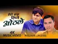 Download Lagu Mero Name Line Othle - Narendra Pyasi | Dr. Bishnu Murti Bhattarai | New Nepali Song 2025