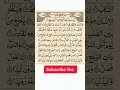 Download Lagu Surah At Tariq Full (Surah Tariq Recitation) At Tariq Surah Arabic Text Quran 86-سورۃ الطارق #feel