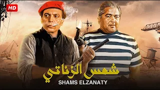 شوف شمس الزناتي و هو بيجمع رجالته فيلم شمس الزناتي بطوله الزعيم عادل امام 