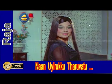 Naan Uyirukku Tharuvatu - YouTube