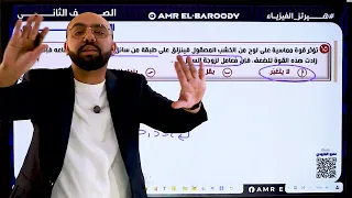 حل واجب المحاضرة التاسعة التكملة اللزوجة الفيزياء للصف الثاني الثانوي 